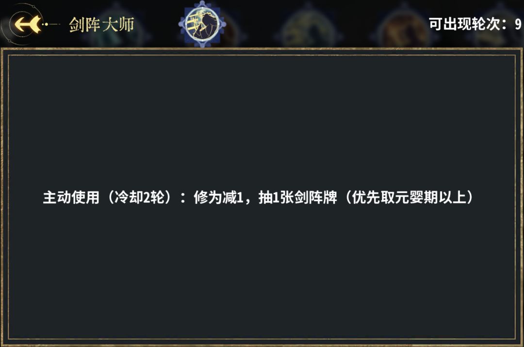 弈仙牌符龙瑶玩法攻略