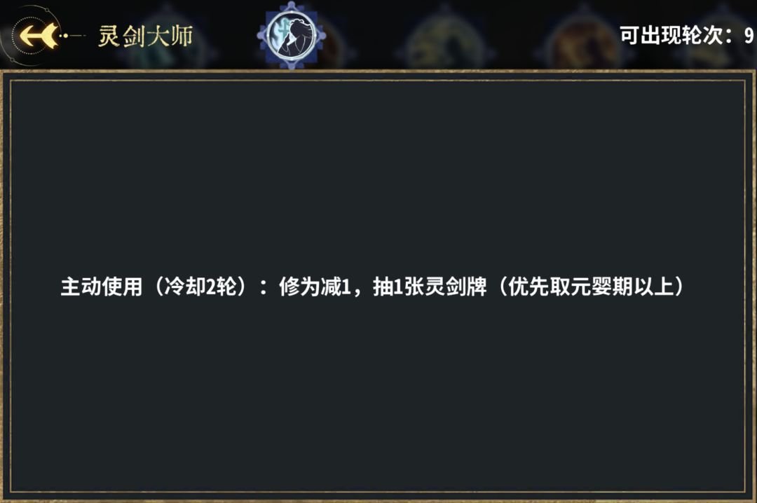 弈仙牌符龙瑶玩法攻略
