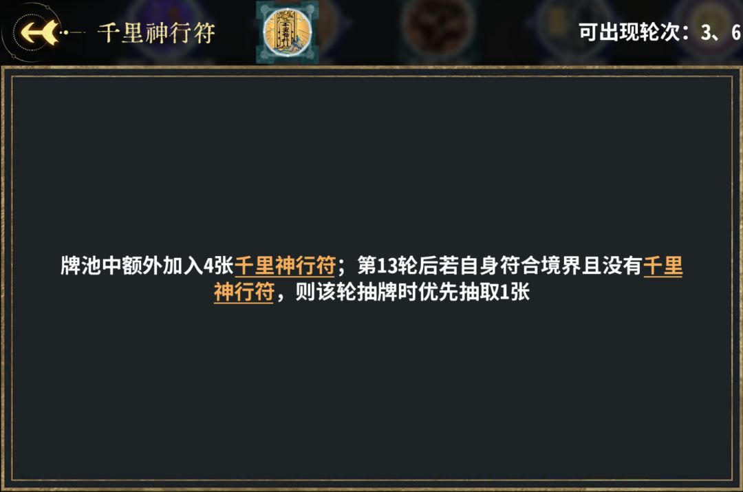 弈仙牌符龙瑶玩法攻略