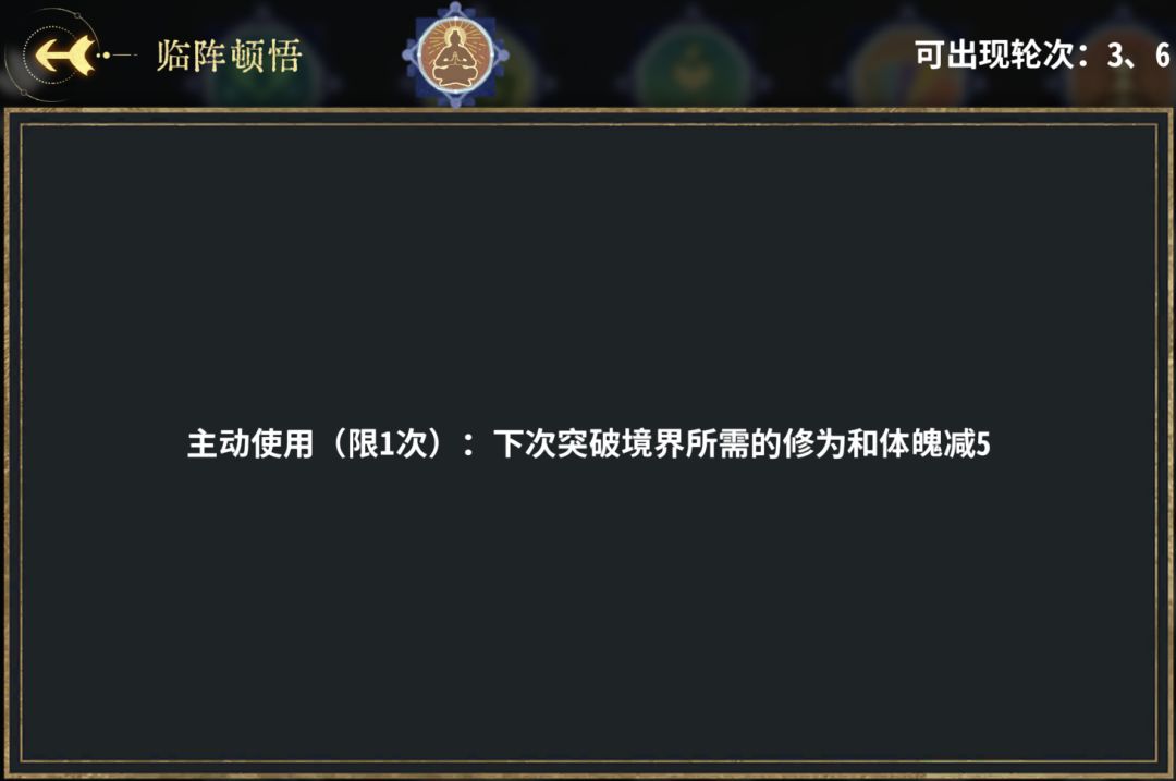 弈仙牌符龙瑶玩法攻略
