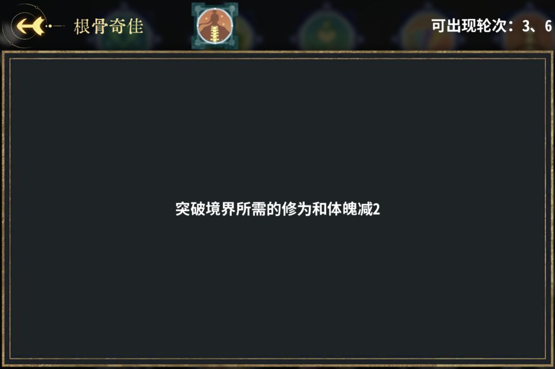 弈仙牌符龙瑶玩法攻略
