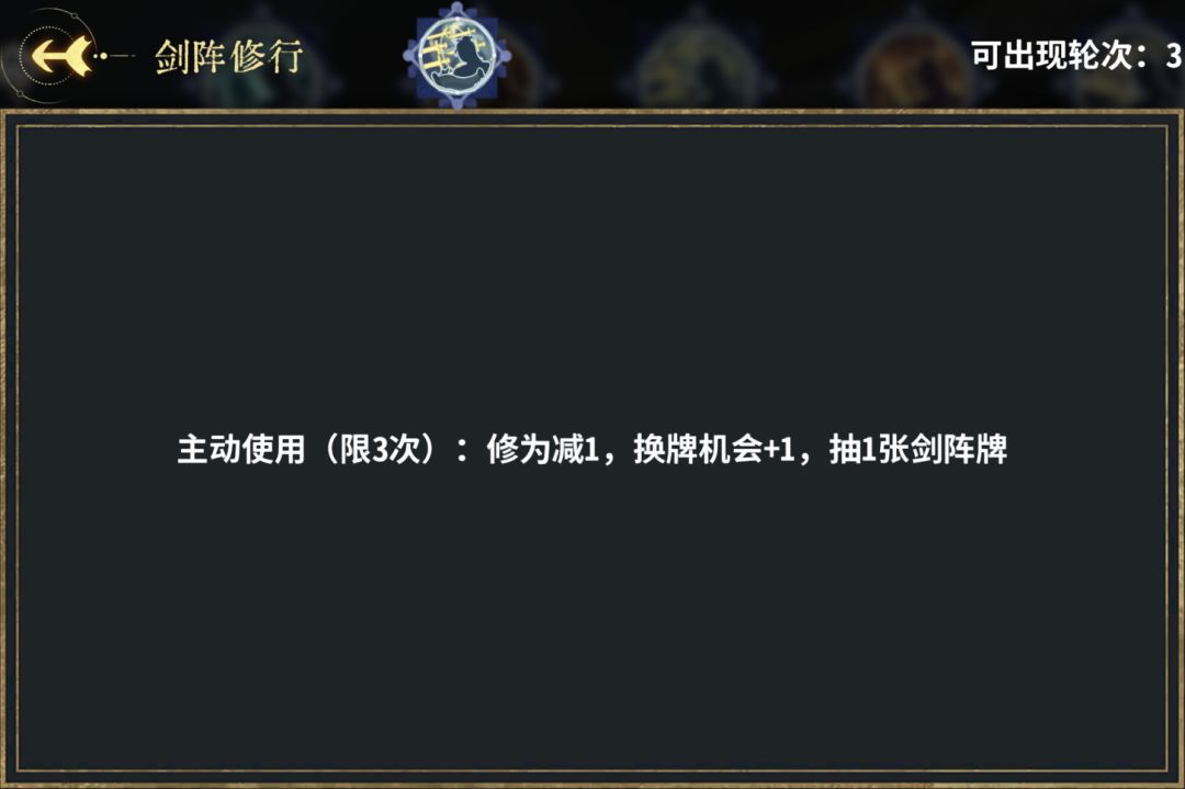 弈仙牌符龙瑶玩法攻略