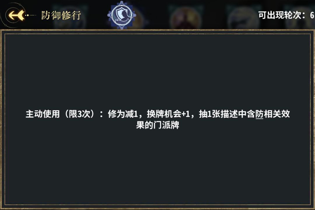 弈仙牌符龙瑶玩法攻略