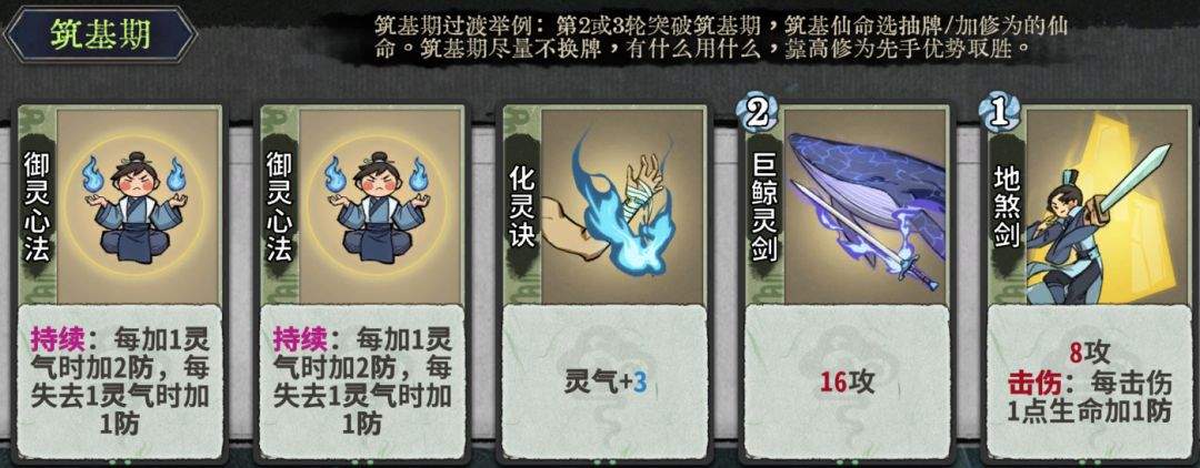 弈仙牌符龙瑶玩法攻略