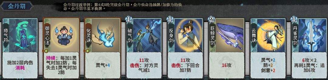弈仙牌符龙瑶玩法攻略