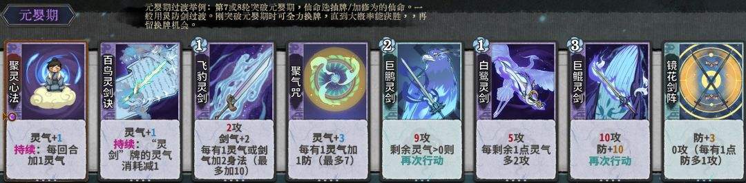 弈仙牌符龙瑶玩法攻略