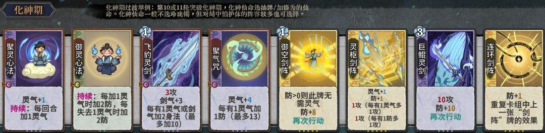 弈仙牌符龙瑶玩法攻略