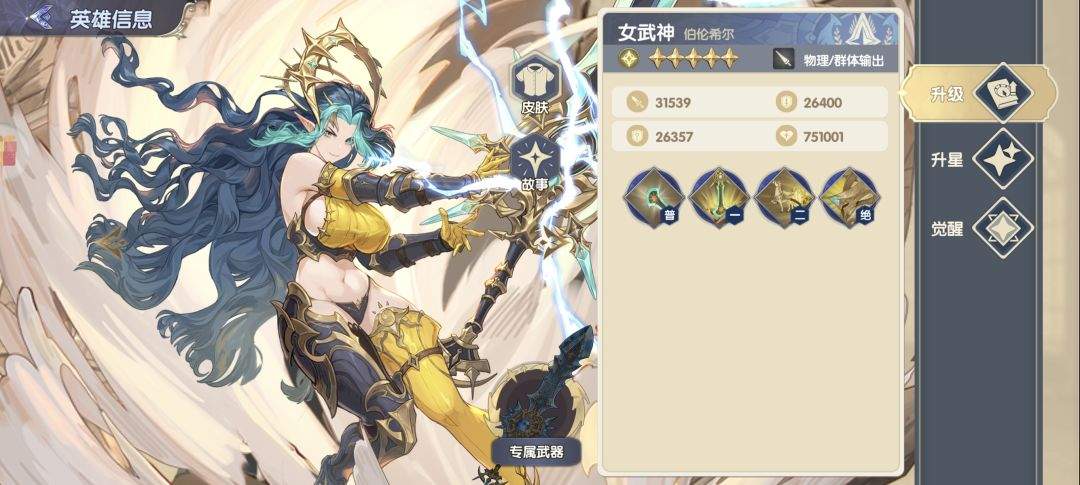 灵武世界T0强度排名流派推荐
