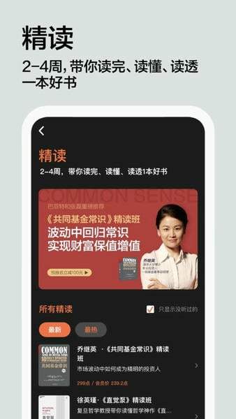 湛庐阅读会员免登录