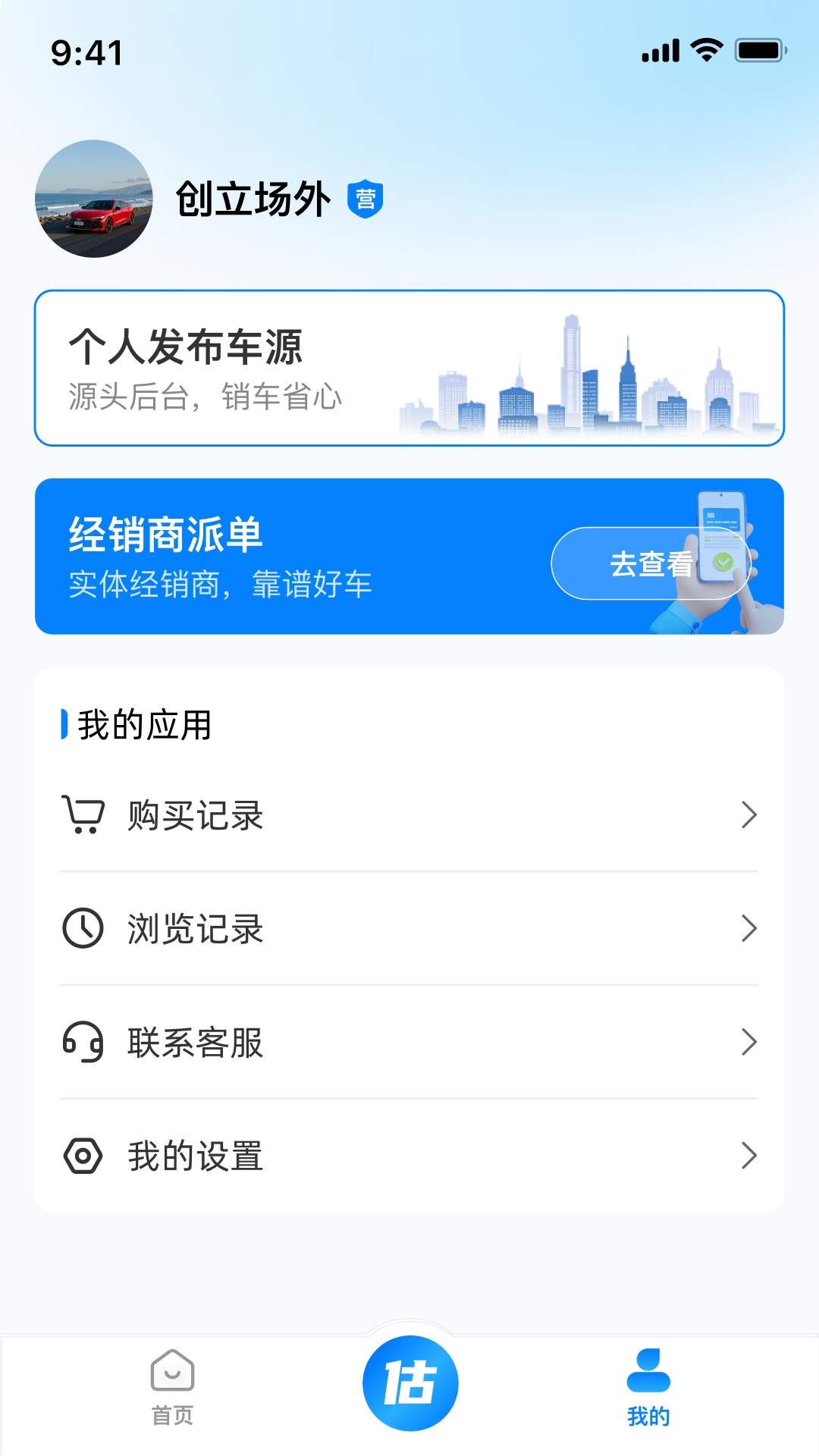 668二手车官方版