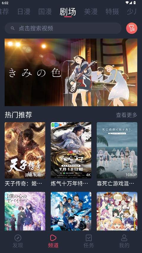 动漫共和国无会员