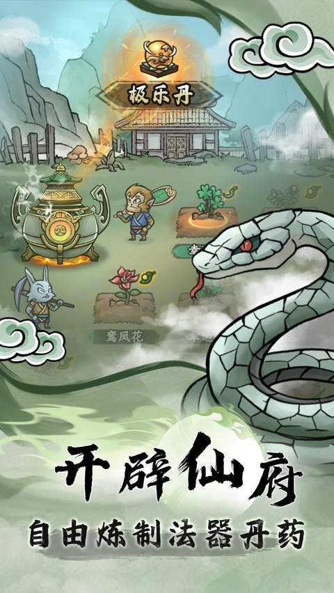 大梦道心录离线版