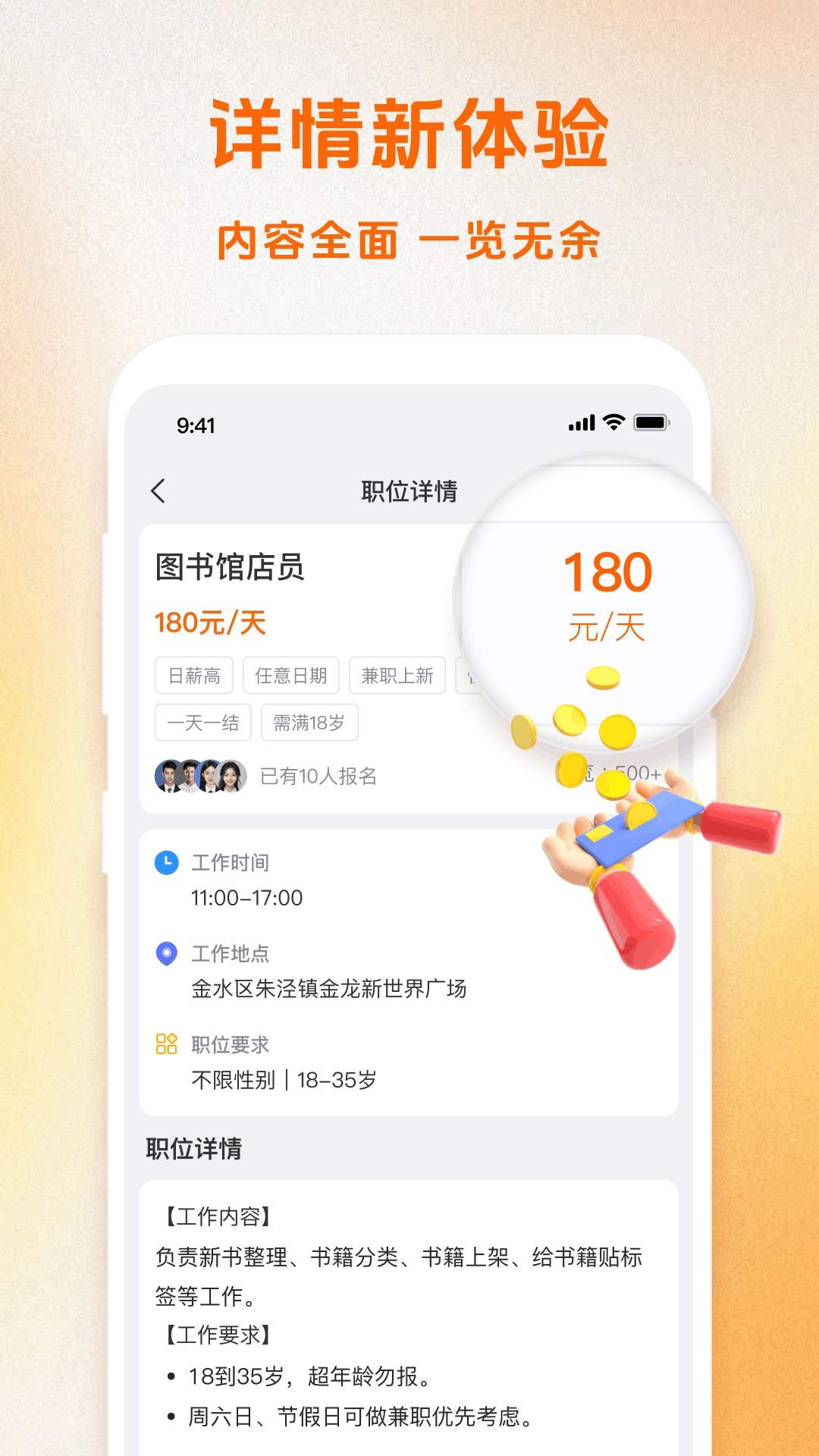 现结兼职纯净版