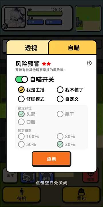 搜打撤模拟器国际版