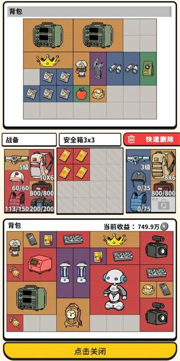 搜打撤模拟器移植版