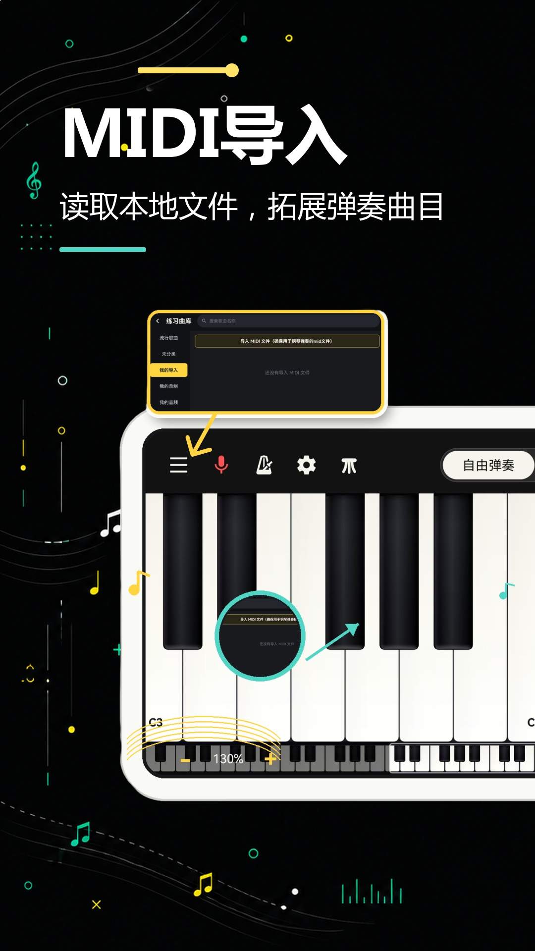 手机钢琴模拟正式版