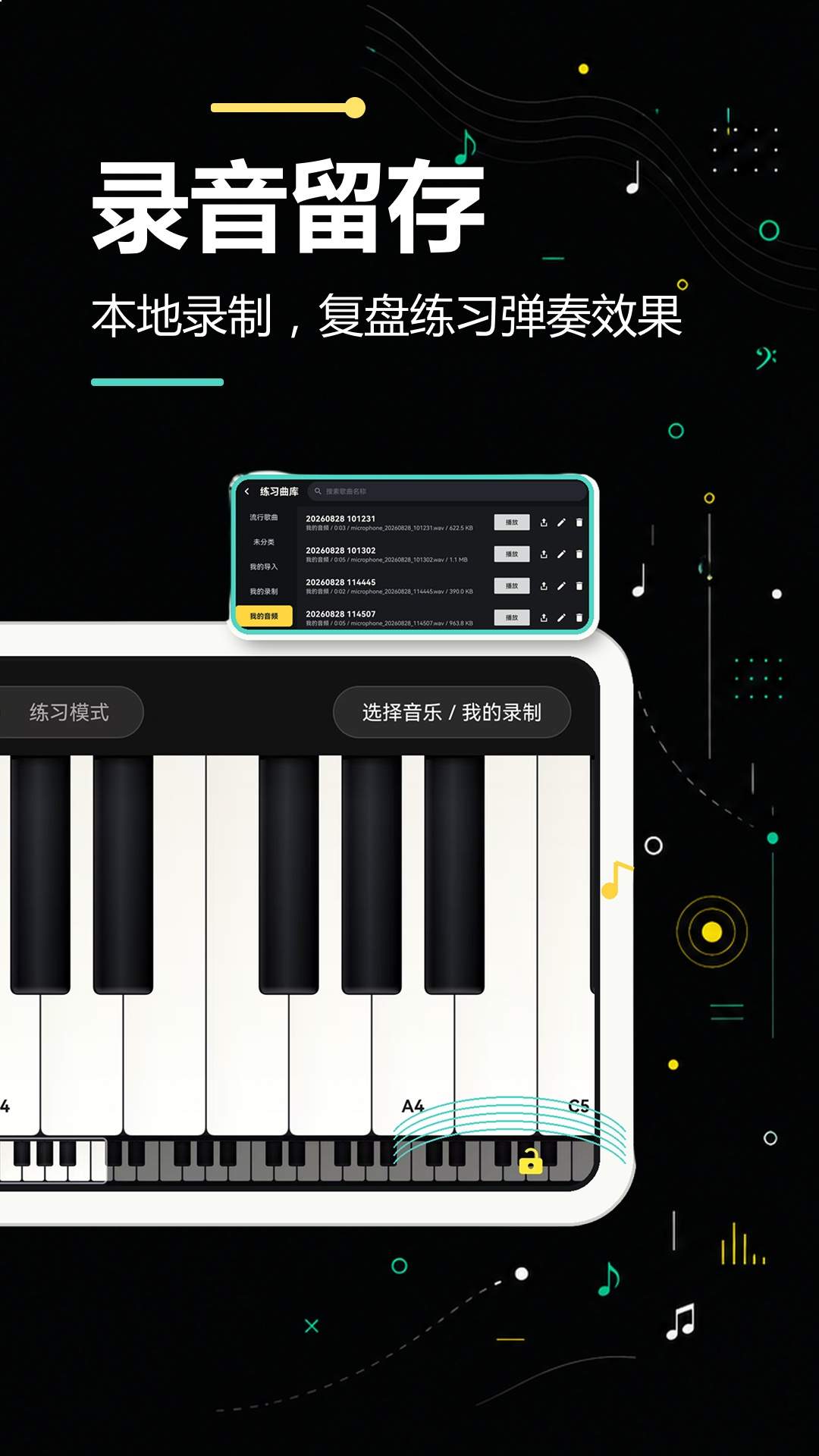手机钢琴模拟官网版