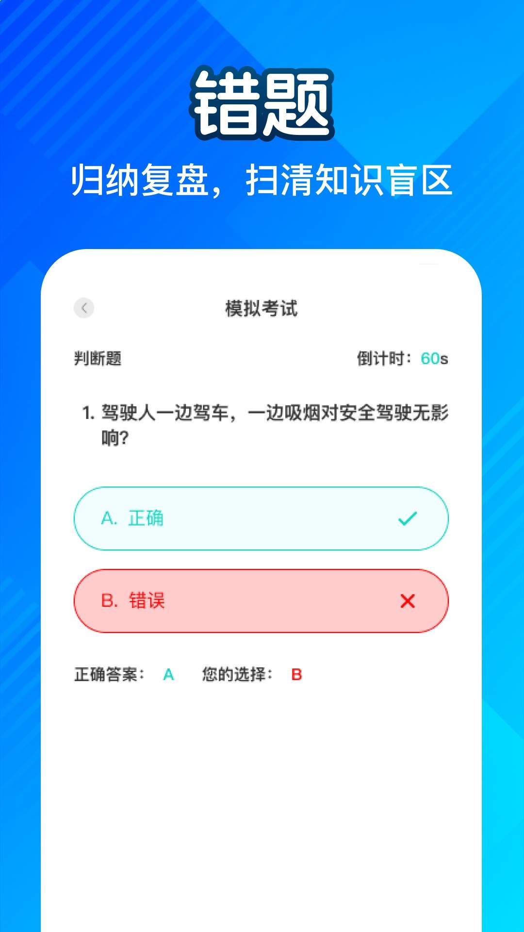 摩托车驾考一点通安卓正版