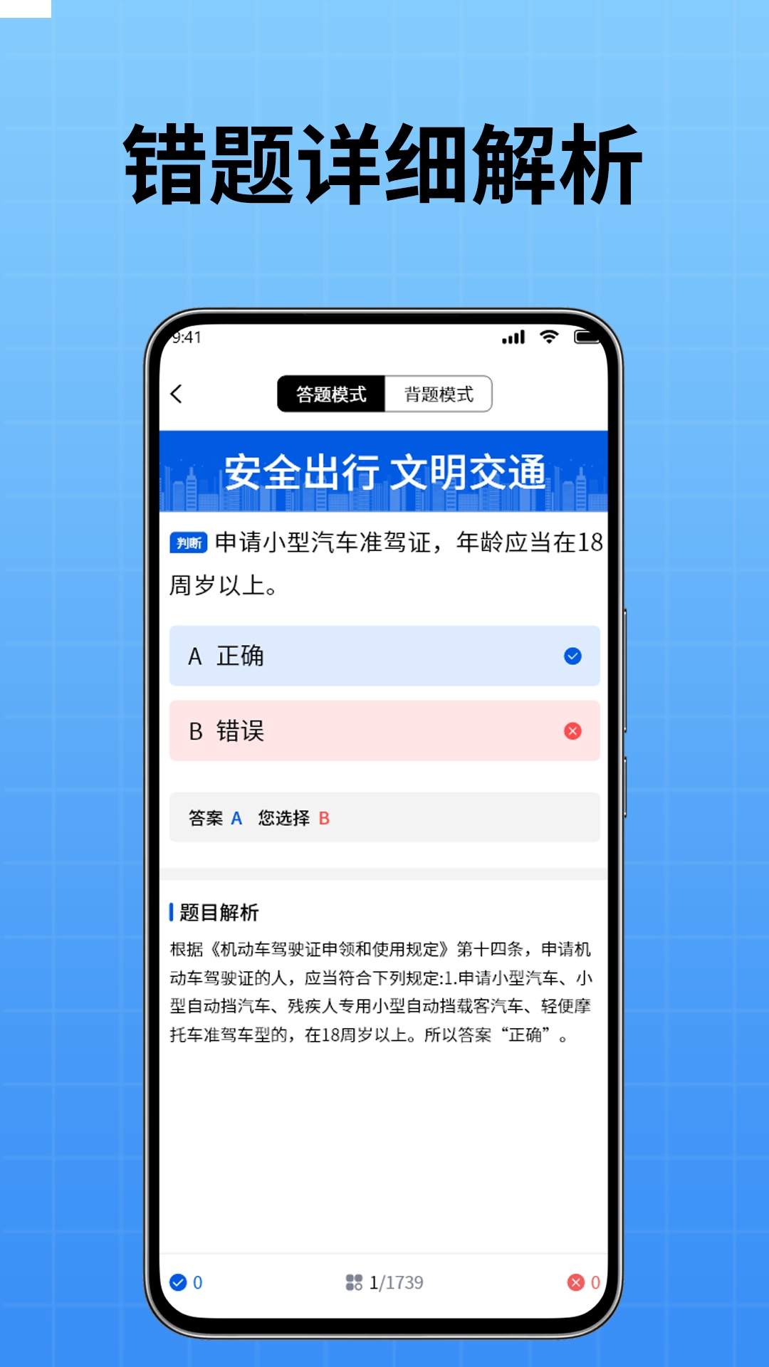 驾校小精灵官方版