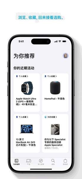 苹果商店2026最新版