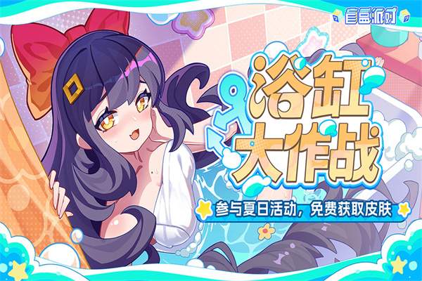 盲盒派对离线版
