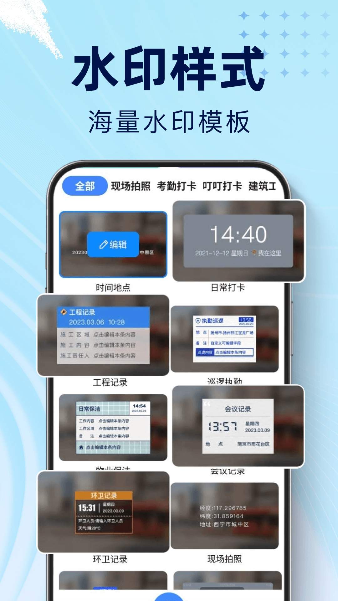 水印拍照打卡器纯净版