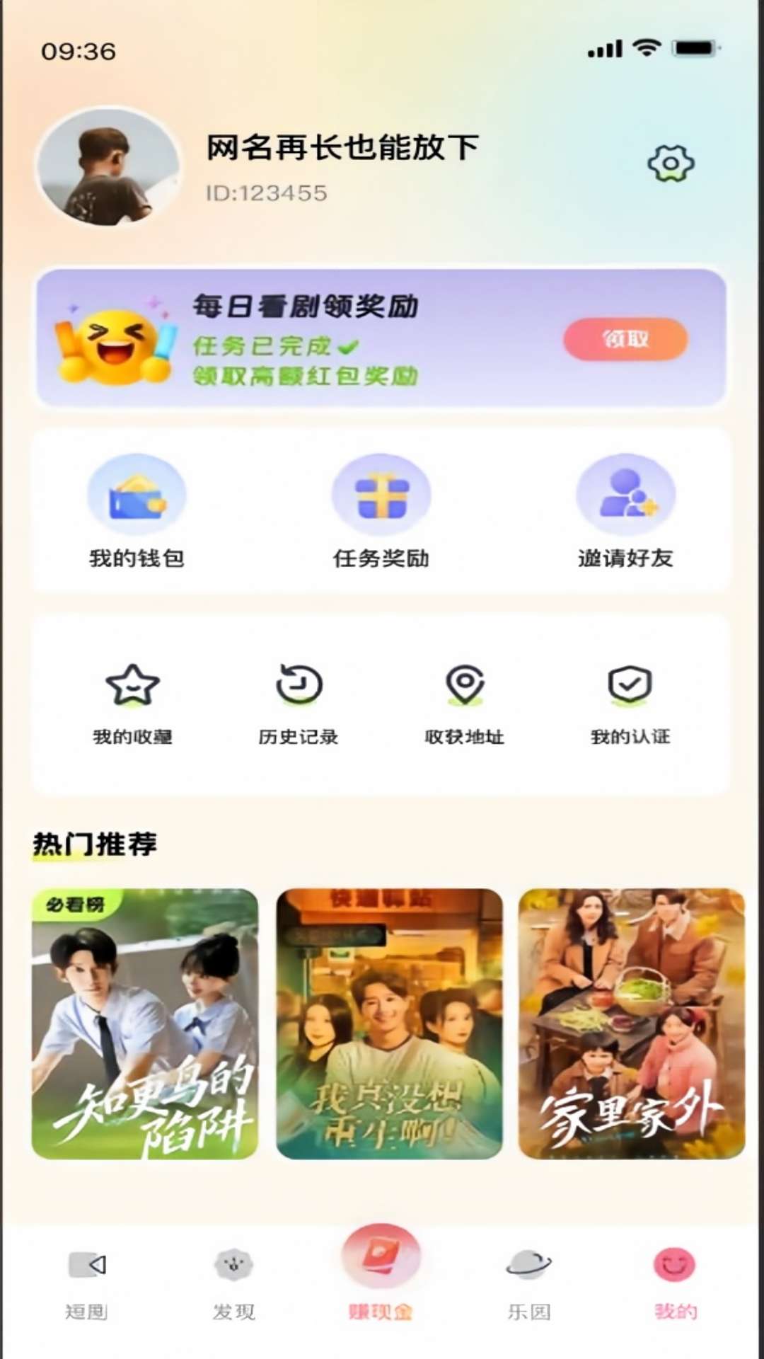 金币小片场手机版