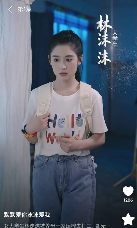 来福快看免费正版
