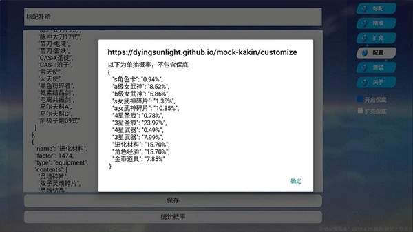 崩坏3抽卡模拟器高画质版