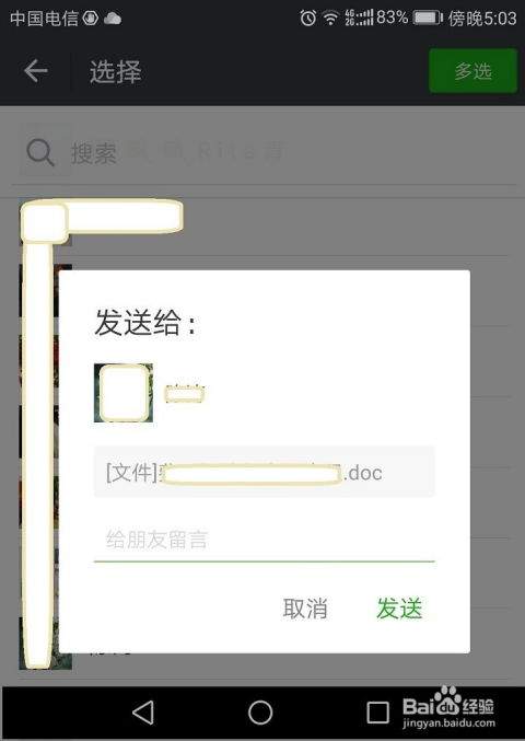 Mac隔空投送文件保存在哪里