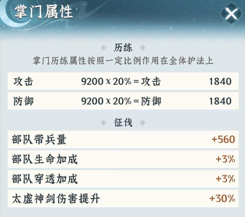 仙界大掌门新手玩法攻略