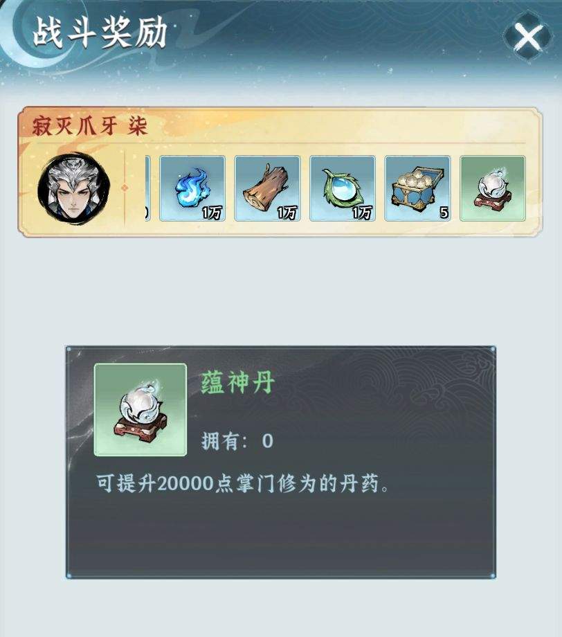 仙界大掌门新手玩法攻略