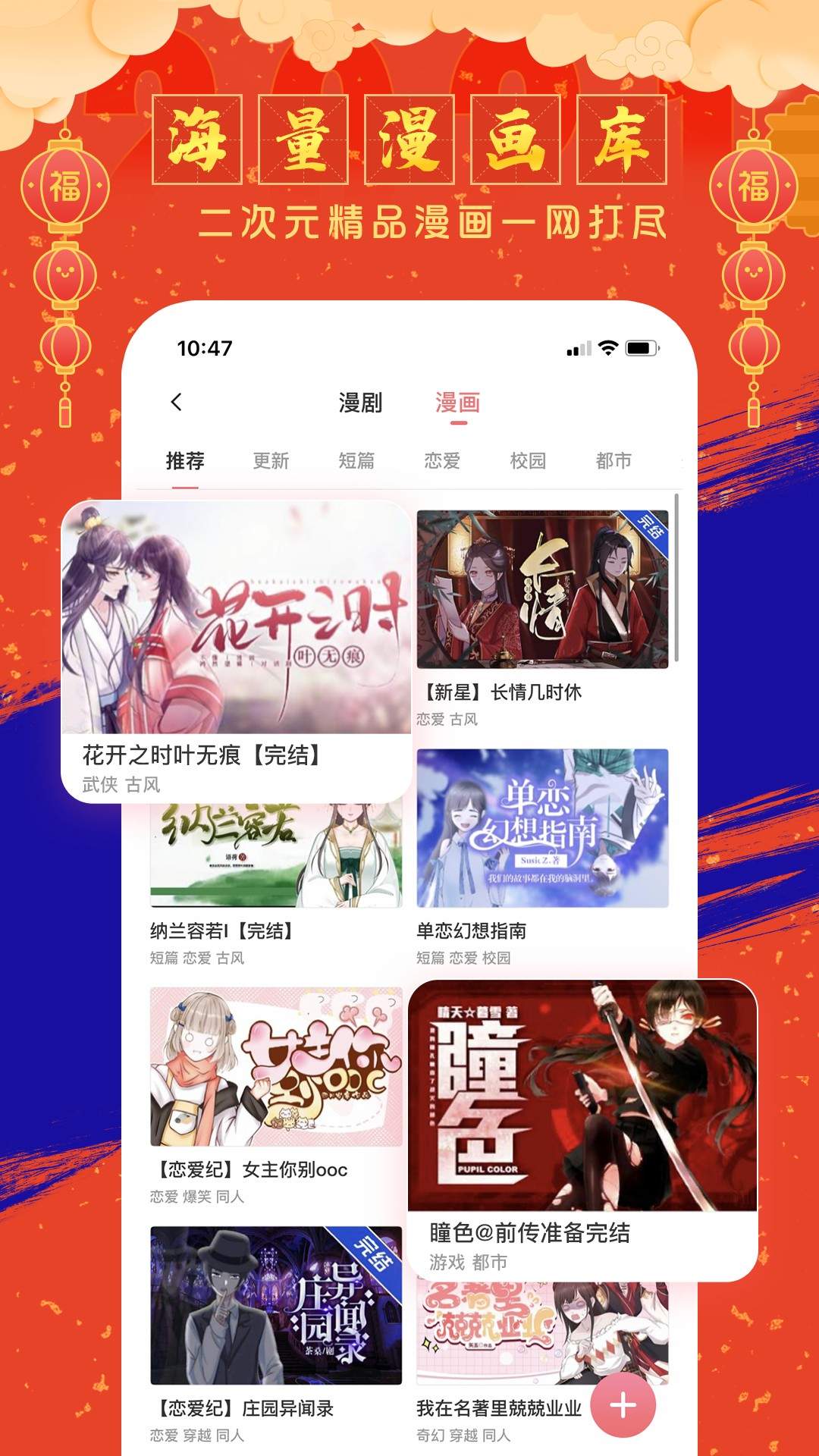 触漫苹果官网版