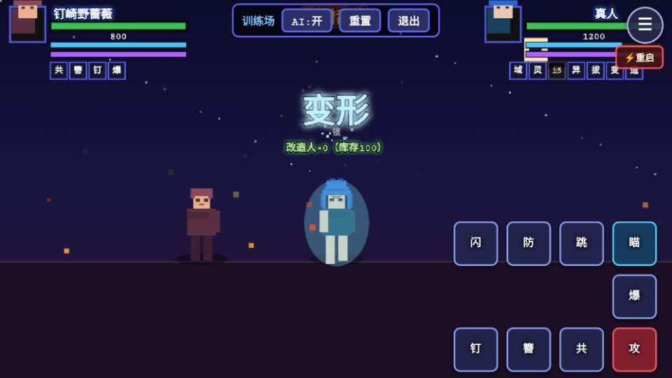 咒术回战爱憎乱斗移植版
