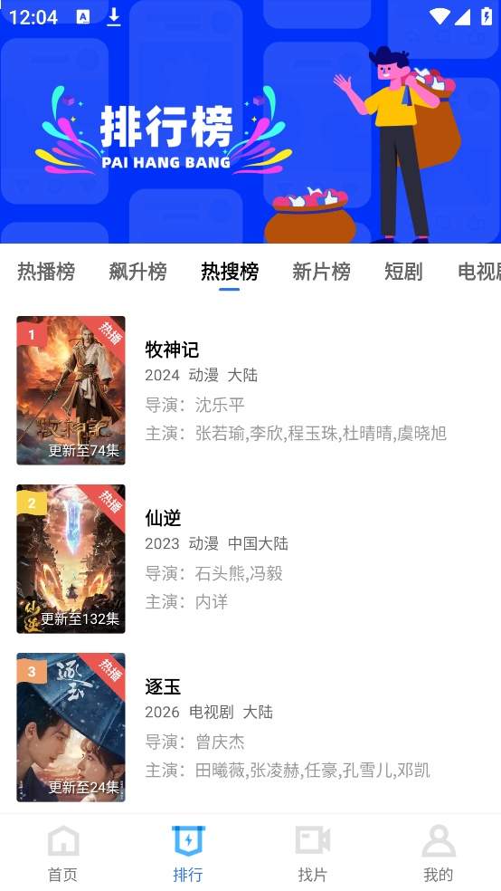 凌云视频老版本