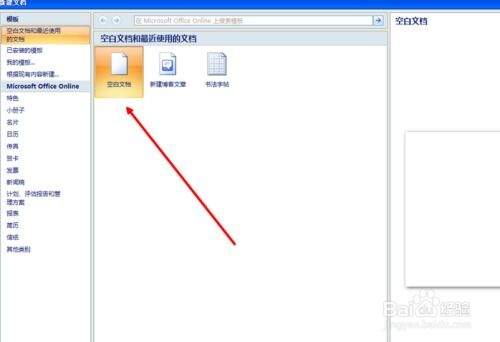 Word如何给文档图片添加边框