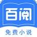 百阅小说定制版