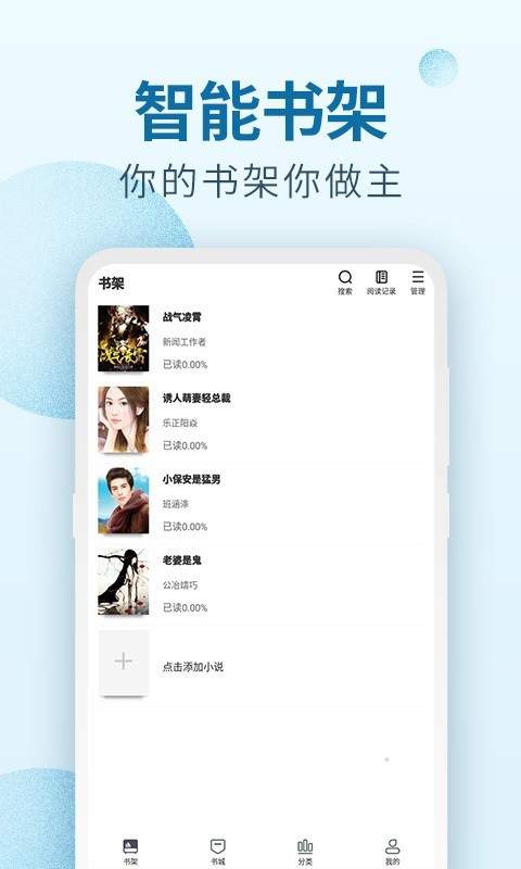 百阅小说安卓正版