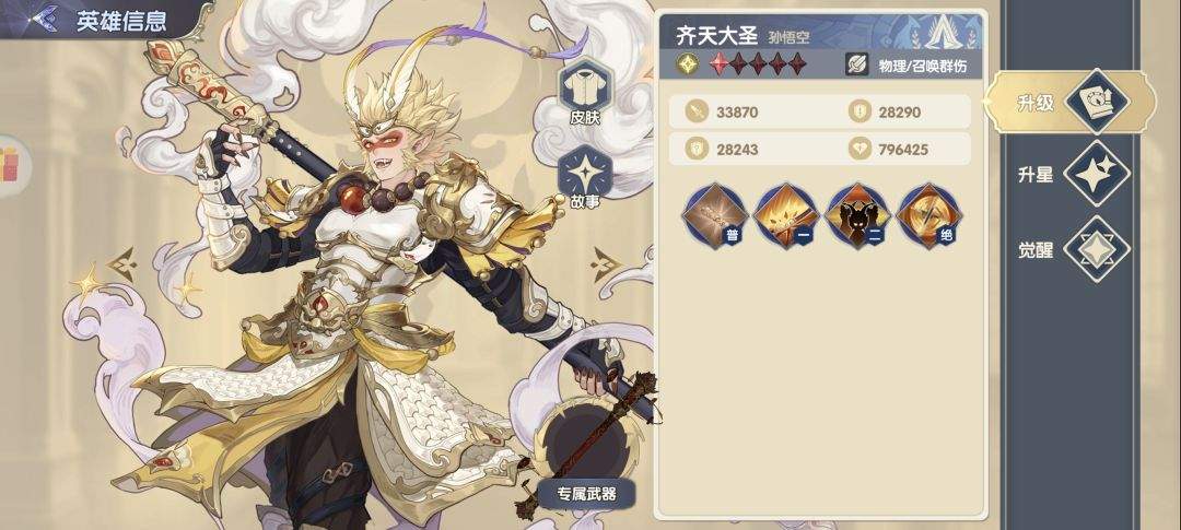 灵武世界光明系UR角色总结
