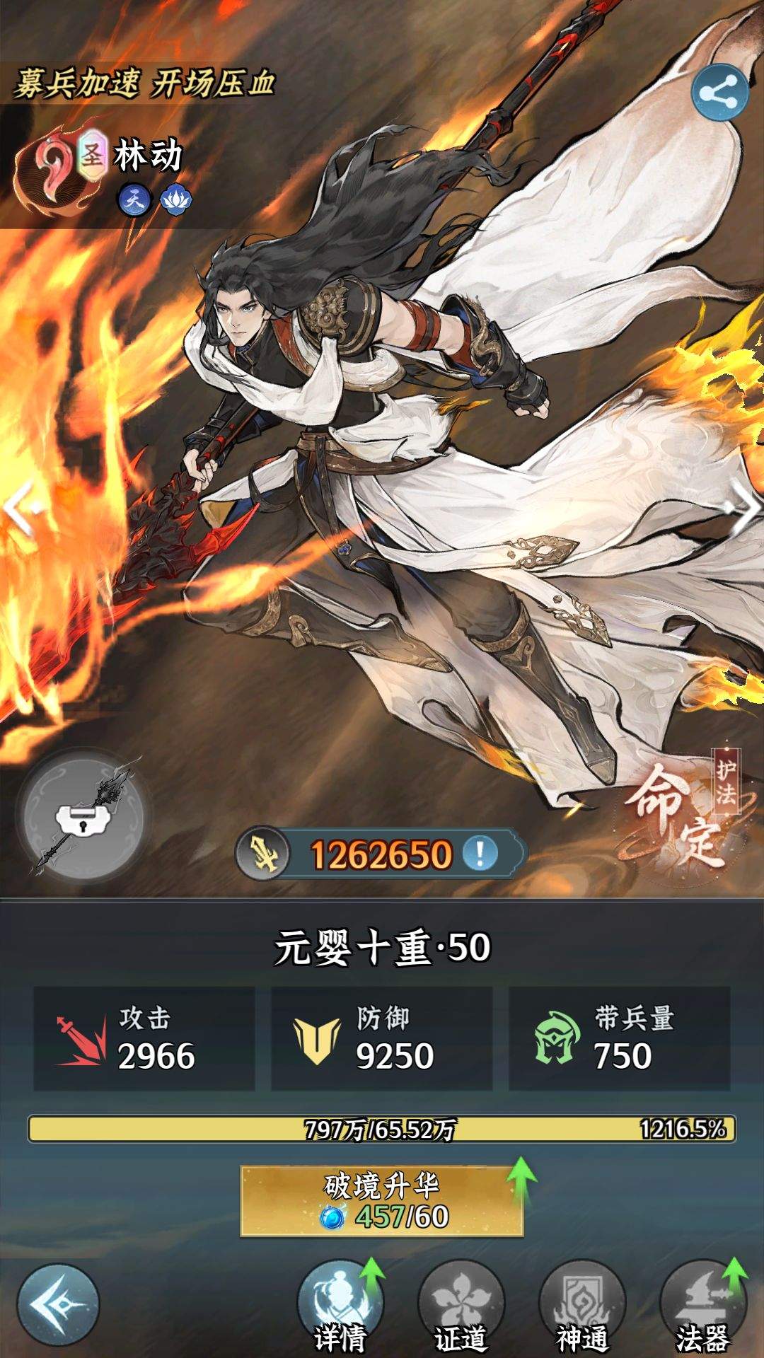 仙界大掌门林动养成攻略
