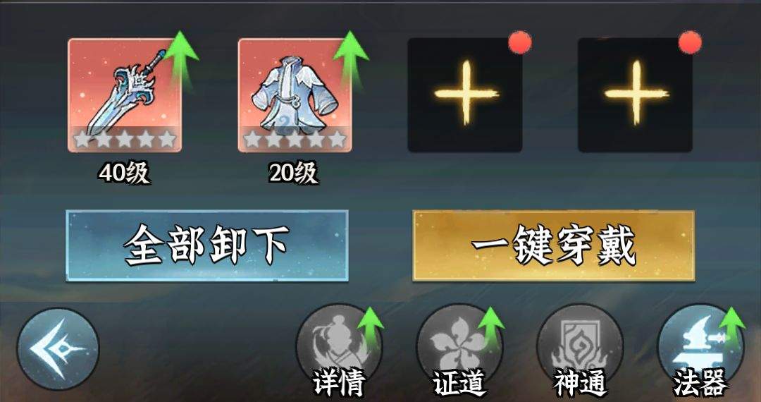 仙界大掌门林动养成攻略