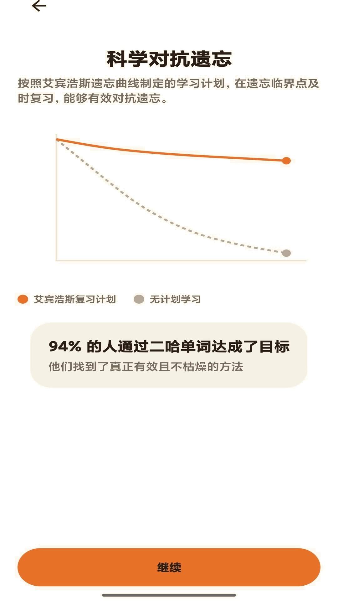 二哈单词自定义版