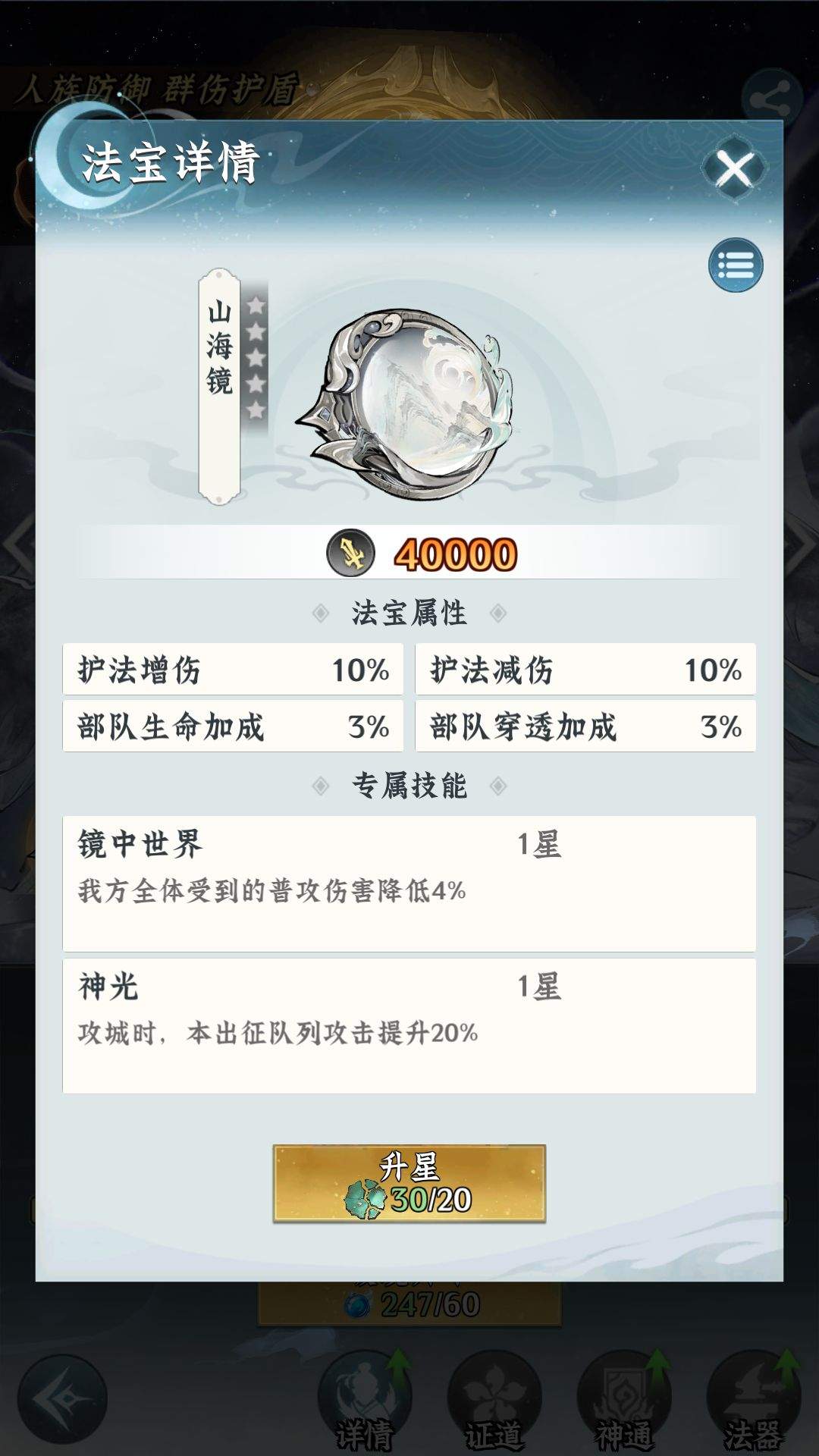 仙界大掌门孟浩养成攻略