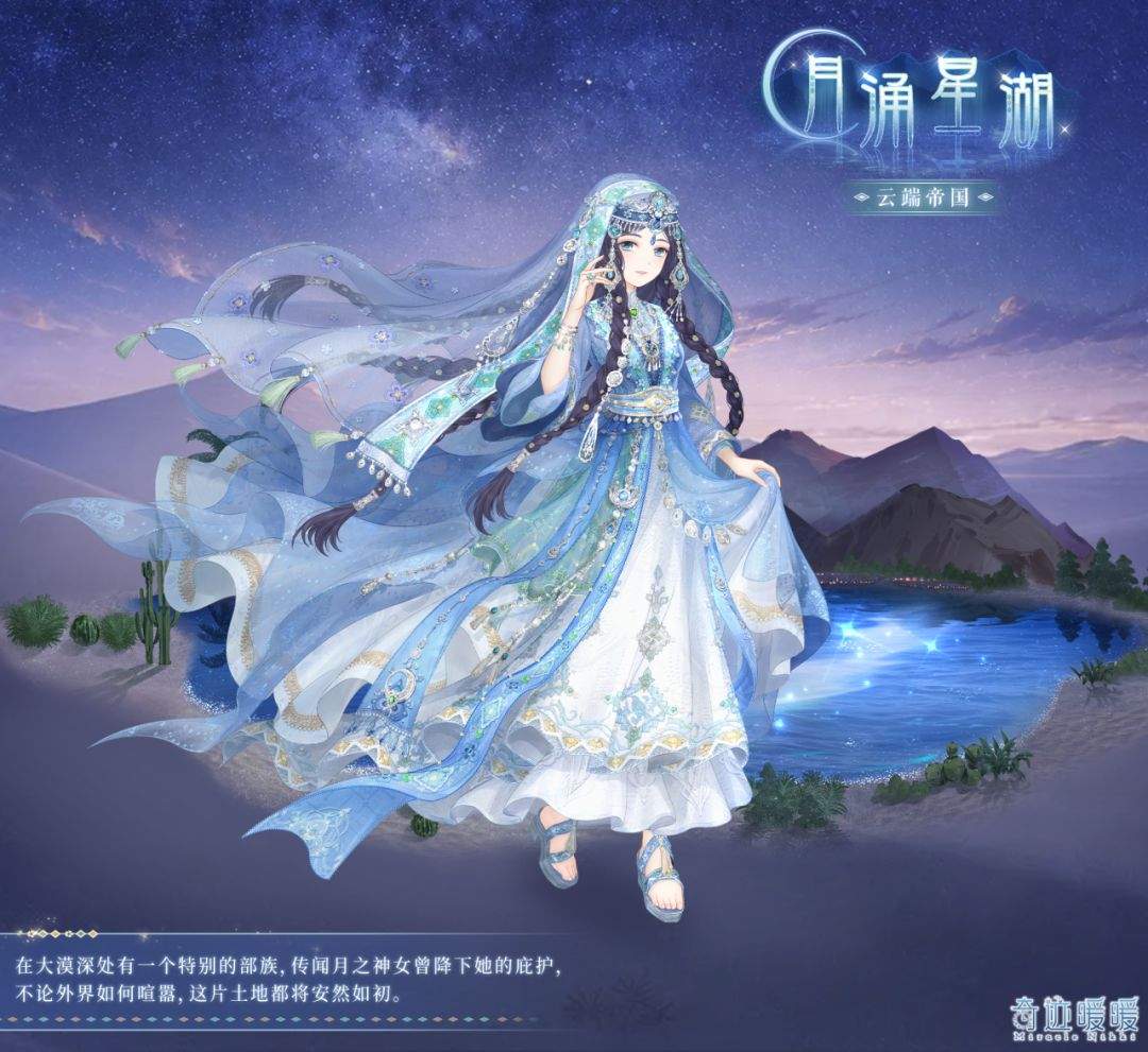 奇迹暖暖芳菲秘境的历练免费套装获取方法
