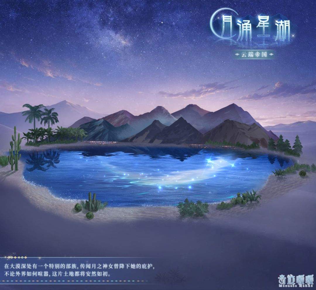 奇迹暖暖芳菲秘境的历练免费套装获取方法