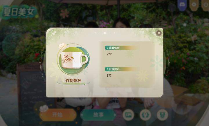 夏日美女:欧巴请和我恋爱吧免广告版
