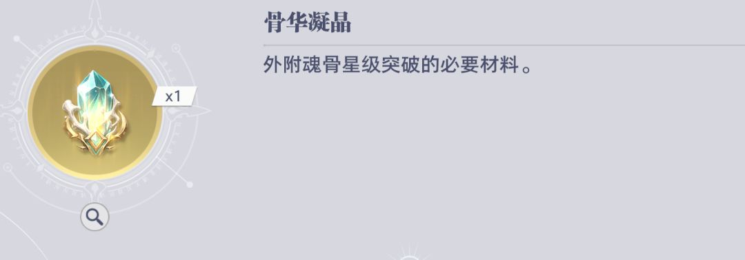 斗罗大陆:猎魂世界远征计划商店兑换推荐