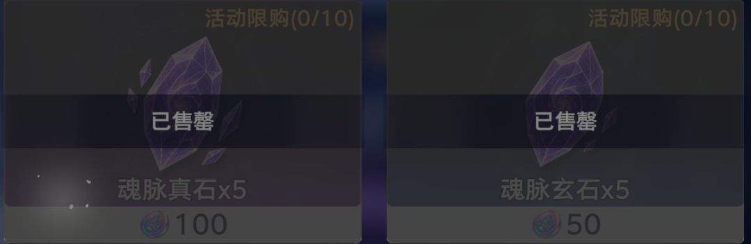 斗罗大陆:猎魂世界远征计划商店兑换推荐