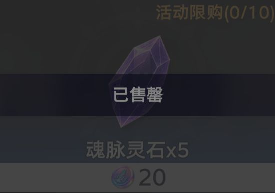 斗罗大陆:猎魂世界远征计划商店兑换推荐