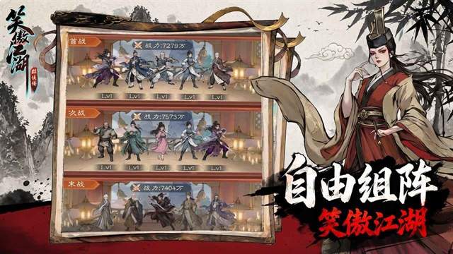 笑傲江湖:群侠传正版